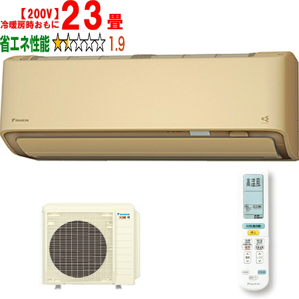 ※設置費別途【時間指定不可、土日祝配送不可】 DAIKIN ダイキン エアコン 23畳 7.1kW 200V 2026年モデルスゴ暖 DXシリーズ S716ATDP-C「法人限定」 メーカー直送品のため【単品購入のみ】【クレジット払い、銀行振込のみ】 【こちらの商品は、離島の配送が出来ませんのでご