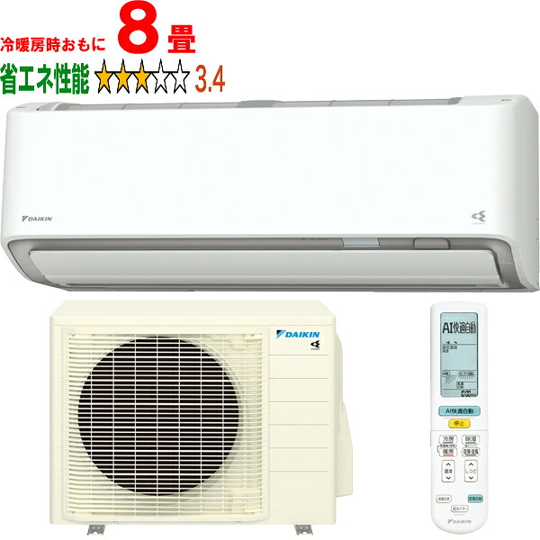 ※設置費別途【時間指定不可、土日祝配送不可】 DAIKIN ダイキン エアコン 8畳 2.5kW 2026年モデル AXシリーズ S256ATAS-W「法人限定」 メーカー直送品のため【単品購入のみ】【クレジット払い、銀行振込のみ】 【こちらの商品は、離島の配送が出来ませんのでご了承下さいま