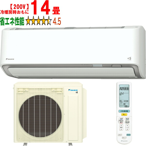 ※設置費別途【時間指定不可、土日祝配送不可】 DAIKIN ダイキン エアコン 14畳 4.0kW 200V 2026年モデル AXシリーズ S406ATAP-W「法人限定」 メーカー直送品のため【単品購入のみ】【クレジット払い、銀行振込のみ】 【こちらの商品は、離島の配送が出来ませんのでご了承下