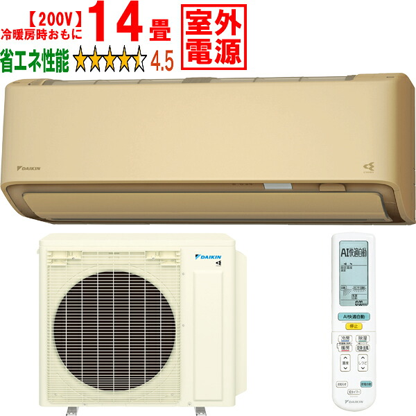 ※設置費別途【時間指定不可、土日祝配送不可】 DAIKIN ダイキン エアコン 14畳 4.0kW 200V 室外電源 2026年モデル AXシリーズ S406ATAV-C「法人限定」 メーカー直送品のため【単品購入のみ】【クレジット払い、銀行振込のみ】 【こちらの商品は、離島の配送が出来ませんので