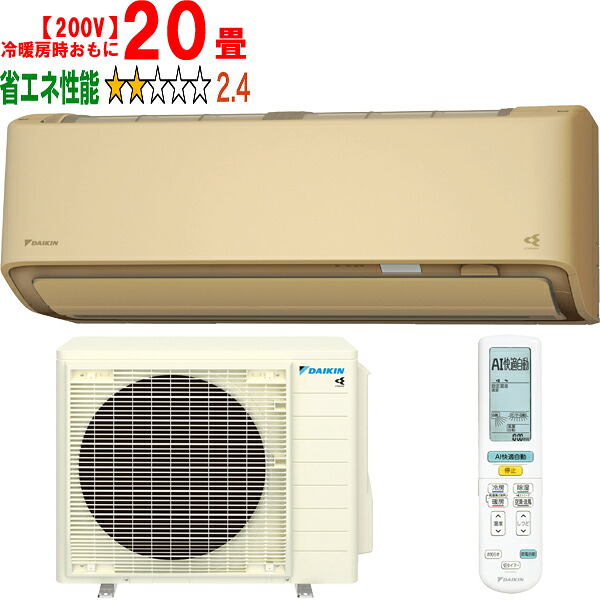 ※設置費別途【時間指定不可、土日祝配送不可】 DAIKIN ダイキン エアコン 20畳 6.3kW 200V 2026年モデル AXシリーズ S636ATAP-C「法人限定」 メーカー直送品のため【単品購入のみ】【クレジット払い、銀行振込のみ】 【こちらの商品は、離島の配送が出来ませんのでご了承下