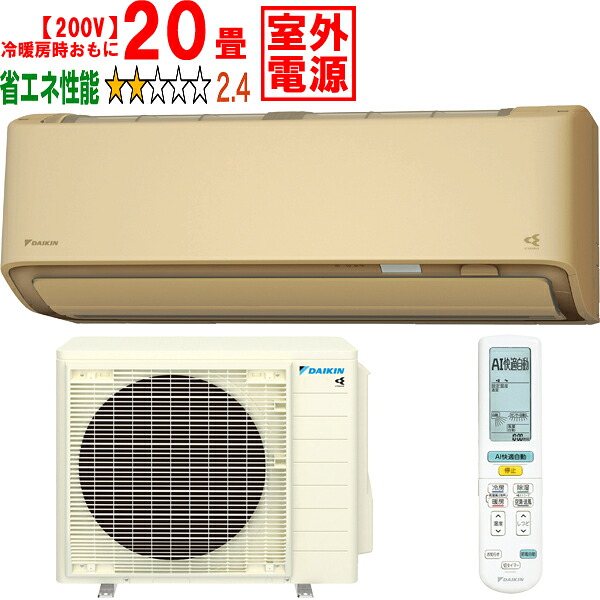 ※設置費別途【時間指定不可、土日祝配送不可】 DAIKIN ダイキン エアコン 20畳 6.3kW 200V 室外電源 2026年モデル AXシリーズ S636ATAV-C「法人限定」 メーカー直送品のため【単品購入のみ】【クレジット払い、銀行振込のみ】 【こちらの商品は、離島の配送が出来ませんので