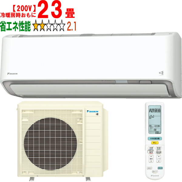 ※設置費別途【時間指定不可、土日祝配送不可】 DAIKIN ダイキン エアコン 23畳 7.1kW 200V 2026年モデル AXシリーズ S716ATAP-W「法人限定」 メーカー直送品のため【単品購入のみ】【クレジット払い、銀行振込のみ】 【こちらの商品は、離島の配送が出来ませんのでご了承下