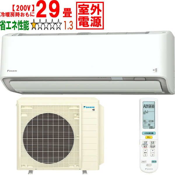 ※設置費別途【時間指定不可、土日祝配送不可】 DAIKIN ダイキン エアコン 29畳 9.0kW 200V 室外電源 2026年モデル AXシリーズ S906ATAV-W「法人限定」 メーカー直送品のため【単品購入のみ】【クレジット払い、銀行振込のみ】 【こちらの商品は、離島の配送が出来ませんので