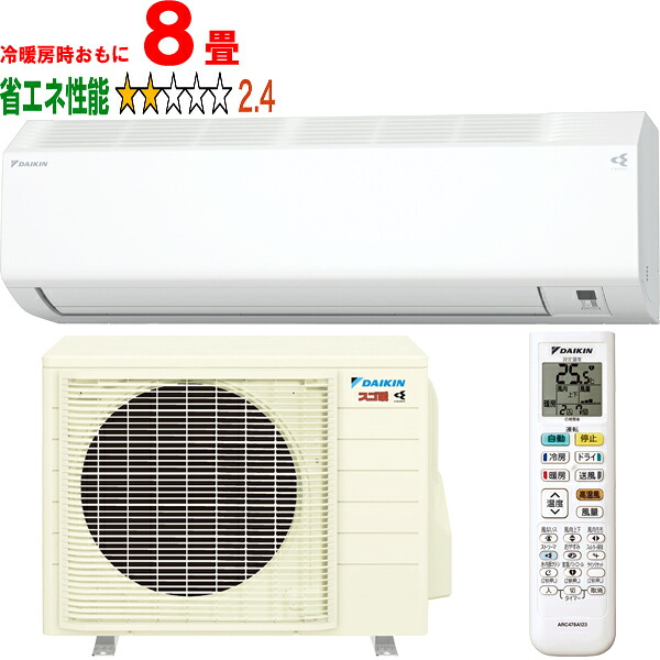 ※設置費別途【時間指定不可、土日祝配送不可】 DAIKIN ダイキン エアコン 8畳 2.5kW 2026年モデル スゴ暖 HXシリーズ S256ATHS-W「法人限定」 メーカー直送品のため【単品購入のみ】【クレジット払い、銀行振込のみ】 【こちらの商品は、離島の配送が出来ませんのでご了承