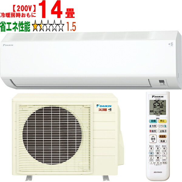 ※設置費別途【時間指定不可、土日祝配送不可】 DAIKIN ダイキン エアコン 14畳 4.0kW 200V 2026年モデル スゴ暖 HXシリーズ S406ATHP-W「法人限定」 メーカー直送品のため【単品購入のみ】【クレジット払い、銀行振込のみ】 【こちらの商品は、離島の配送が出来ませんのでご