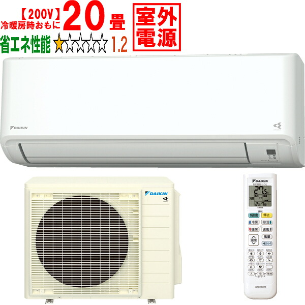 ※設置費別途【時間指定不可、土日祝配送不可】 DAIKIN ダイキン エアコン 20畳 6.3kW 200V 室外電源 2024年モデル GXシリーズ S634ATGV-W 「法人限定」 メーカー直送品のため【単品購入のみ】【クレジット払い、銀行振込のみ】 【こちらの商品は、離島の配送が出来ませんの