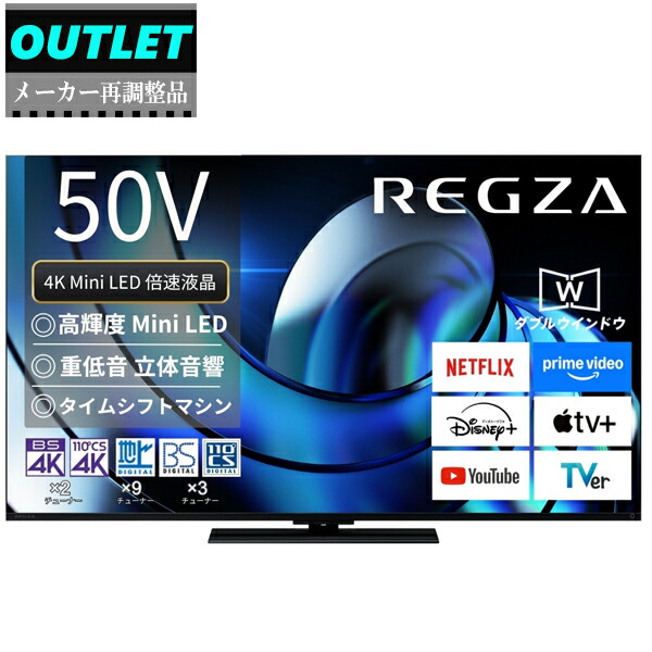 TVS REGZA 【製造業者再合わせる品】50Z870R(R) 50V型 タイムシフトマシン積み上げる 4K Mini LED液晶 レグザ 【逃げ道】 【沖縄・九州ルーラル地域・北海道・余分の物の離島は送りとどけるできません】Z8 series Z870R REGZA 【リファービッシュ品】【送りとどける第四次元特定化不可】