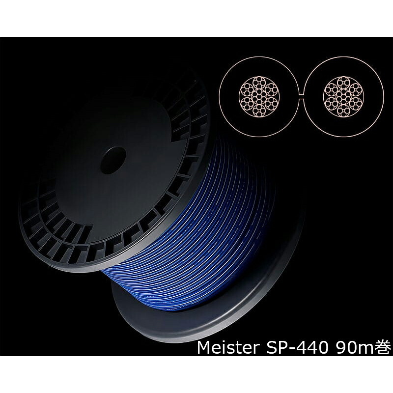Zonotone ゾノトーン Meister SP-440 スピーカーケーブル 90m巻
