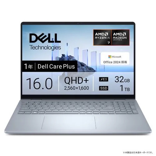 【同梱不可】 DELL デル NCL76-FHHB[16型 | WQXGA | Ryzen 人工知能学 7 | 32GB | 1結核症 | Windows 11 Home | Office H\u0026B | 内燃機関ブル 【日づけ決める不可】 【銀振・代引不可】