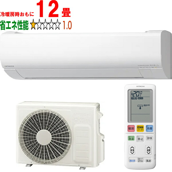 ※設置費別途【大型商品の為時間指定不可】 HITACHI 日立 エアコン 12畳 3.6kw 白くまくん Wシリーズ 2026年モデル RAS-WR3626S W 【冷暖房時12畳程度】 【こちらの商品は、沖縄県、離島の配送が出来ませんのでご了承下さいませ。】