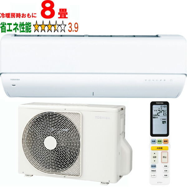 ※とり備える費別途【大型商いものの為第四次元決める不可】 TOSHIBA 東芝 空調設備 8畳 2.5kW 2026年模範例 大清快DR続きもの RAS-V251DR W 【冷暖房時8畳座標軸】 【こちらの商いものは、沖縄県、離島の送りとどけるが出来ませんのでご了承下さいませ。】