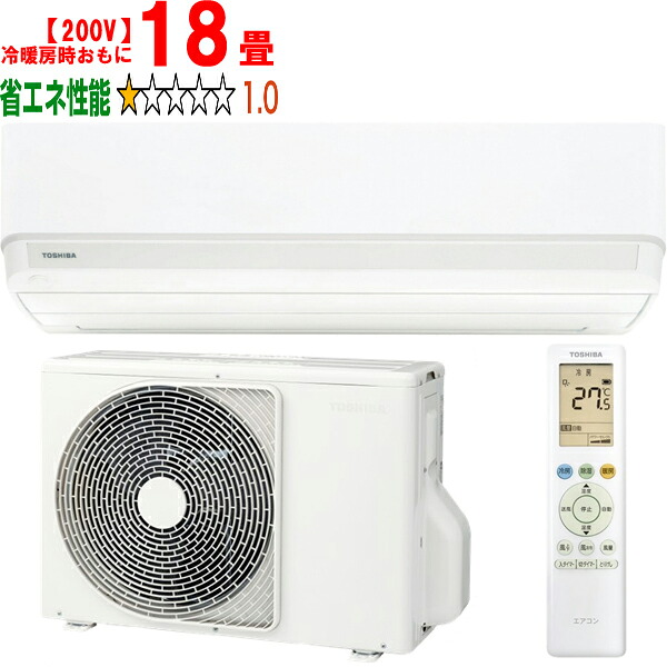 ※とり備える費別途【大型商いものの為第四次元決める不可】 TOSHIBA 東芝 空調設備 18畳 5.6kW 2026年模範例 M続きもの RAS-V562M W 【冷暖房時18畳座標軸】 【こちらの商いものは、沖縄県、離島の送りとどけるが出来ませんのでご了承下さいませ。】