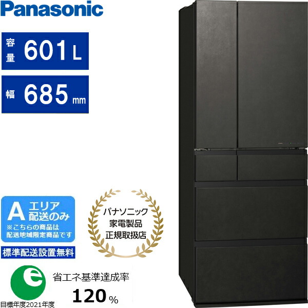 Panasonic パナソニック 電気冷蔵庫 6部屋の入り口 フレンチ部屋の入り口 601L WX手合い 氷る室が真っただなか NR-F60WX3 K 「領域押さえる送りとどける」 送りとどける第四次元任ずる不可
