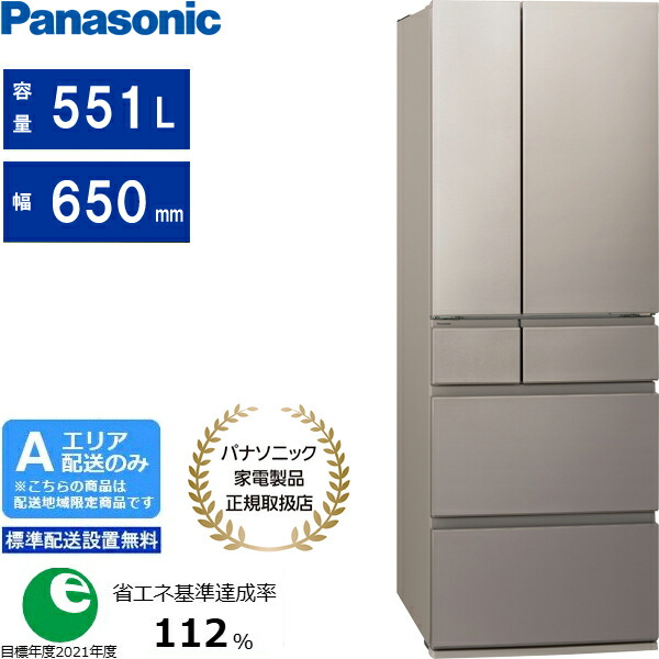 Panasonic パナソニック 電気冷蔵庫 6部屋の入り口 フレンチ部屋の入り口 551L HY手合い 氷る室が真っただなか NR-F55HY3 N 「領域押さえる送りとどける」 送りとどける第四次元任ずる不可