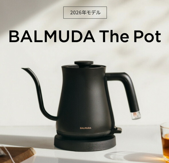 BALMUDA The Pot