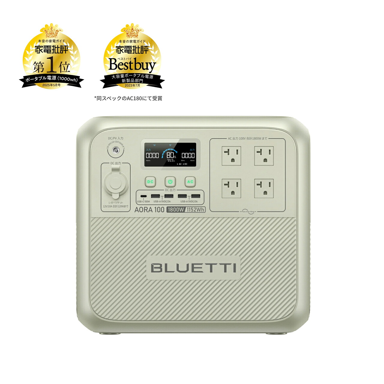 BLUETTI AORA 100 BLUETTI 携帯型ワット数 AORA 100