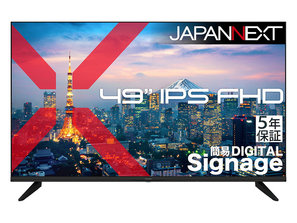 JAPANNEXT ジャパンネクスト フルHD対応 49型液晶ディスプレイ/HDMI×3、VGA×1/ブラック/スピーカー/5年保証 JN-IPS49F-M-H5 単品購入のみ可(同一商品であれば複数購入可) クレジットカード 代金引換決済のみ|ムラウチ