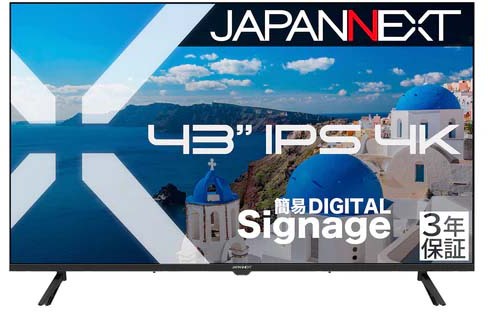 JAPANNEXT ジャパンネクスト 4K対応 43型液晶ディスプレイ/HDMI×3/ブラック/スピーカー/3年保証 JN-IPS43U-M-H3 単品購入のみ可(同一商品であれば複数購入可) クレジットカード 代金引換決済のみ|ムラウチ