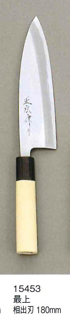 MASAHIRO マサヒロ 正広作 最上 相出刃 180mm #15453｜ムラウチ
