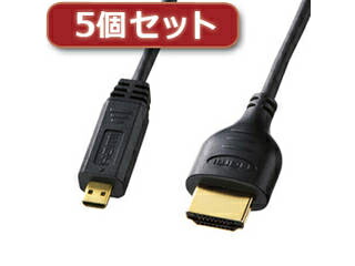 ポイント10倍 サンワサプライ 5個セット サンワサプライ イーサネット対応ハイスピードhdmiマイクロケーブル1 5m Km Hd23 15x5 高い素材 Lexusoman Com