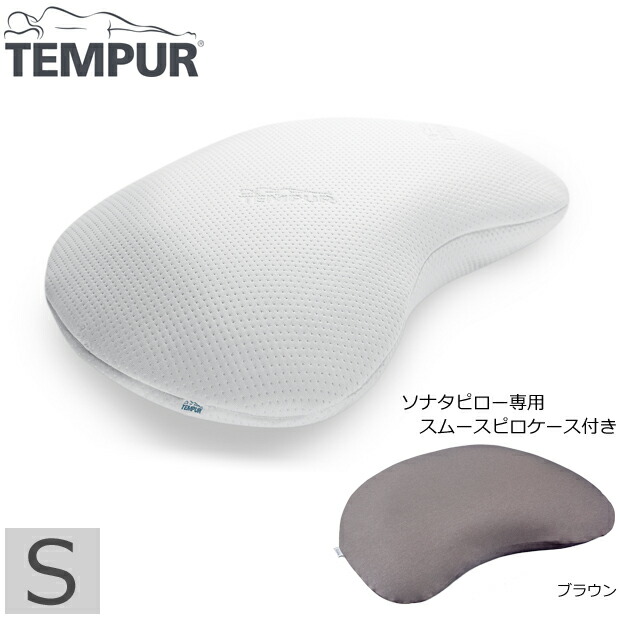 国内正規品 ソナタピロー Ｓ New スムースピローケース ソナタ用 ブラウン 本体 カバーセット 枕 横向き 首 肩 フィット 首肩フィット まくら  マクラ カバー セット ピローケース 枕カバー 三日月型 安眠 快眠 快適枕 低反発 fucoa.cl