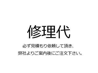 当店一番人気大特価 Ash 2修理代 エムスタ ライフスタイル お見積もり後注文専用 お支払い確認後の手配となります Asahi 旭 時計 Superpro コーディネート お支払い方法は銀行振込かクレジットカード決済のみとなります