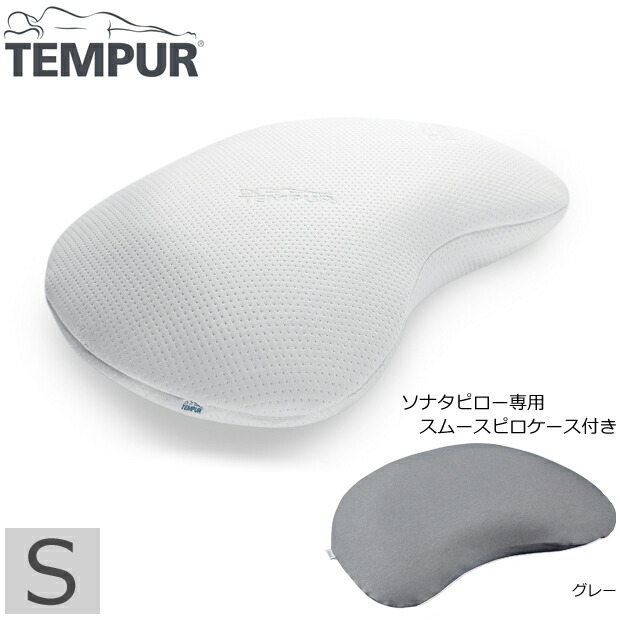 SALE／70%OFF】 ソナタピロー Ｓ New スムースピローケース ソナタ用 グレー 本体 カバーセット 枕 横向き 首 肩 フィット  首肩フィット まくら マクラ カバー セット ピローケース 枕カバー 三日月型 安眠 快眠 快適枕 低反発 fucoa.cl