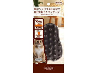 Petio ペティオ necoco やわらかラバーブラシ