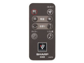 SHARP シャープ 扇風機用 リモコン(ブラウン系) (2146380050)