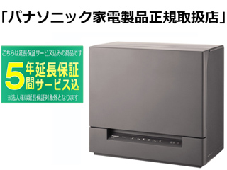 ついに再販開始！】 Panasonic パナソニック NP-TSK1-H スチールグレー