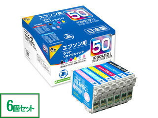 JIT/ジット 【6個】再利用インキ エプソン集積回路6CL50取り替えっこ 6色風呂敷き包み JIT-E506PZ 【jitepson】