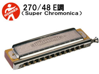 HOHNER ホーナー 270 48(E調)12穴ハーモニカ(Super Chromonica 270 スーパークロモニカ)