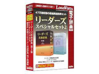 ロゴヴィスタ リーダーズスペシャルセット2