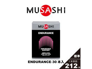 ムサシ MUSASHI 【賞味】 ENDURANCE エンデュランス スティック30本入り ENDURANCE30P