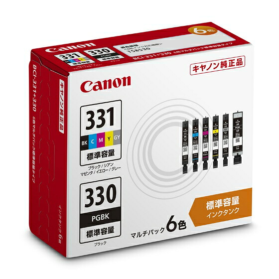 CANON キヤノン 純正 インクタンク BCI-331（BK/C/M/Y/GY）+330/6MP 6色マルチパック 5334C001