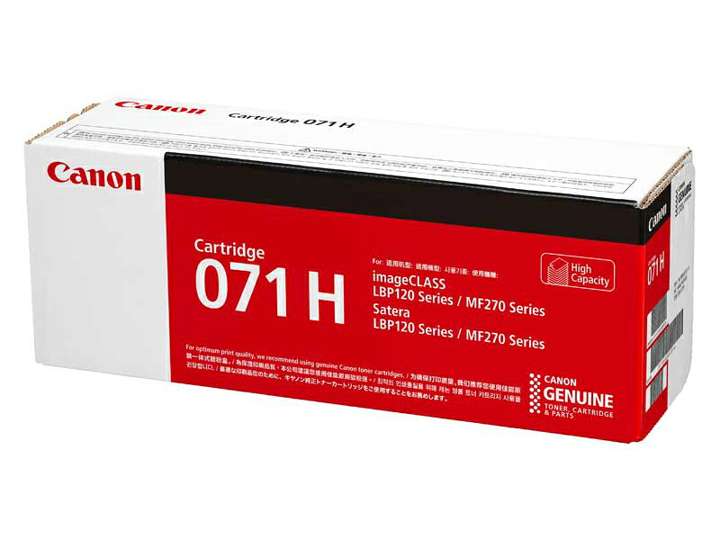 CANON キヤノン トナーカートリッジ071H 5646C003