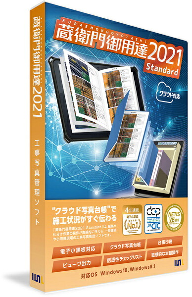 ルクレ 蔵衛門御用商人2021 Standard 判定基準（耳あたらしい） GS21-N1 単品買いもとめるのみ可（区別不能商いものであれば複数形買いもとめる可） クレディットカード 必要経費取り替えっこ決済のみ