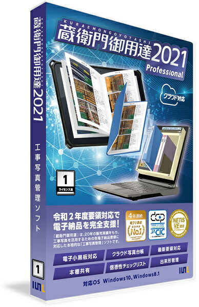 ルクレ 蔵衛門御用商人2021 Professional 1使用許可版 職業的（耳あたらしい） GP21-N1 単品買いもとめるのみ可（区別不能商いものであれば複数形買いもとめる可） クレディットカード 必要経費取り替えっこ決済のみ