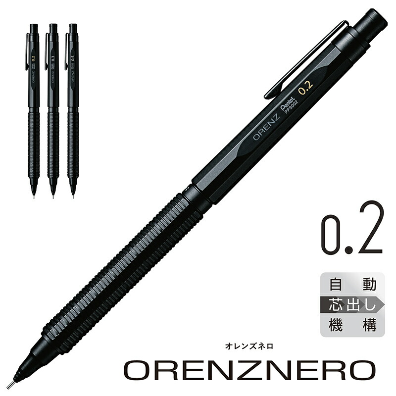 楽天市場】Pentel/ぺんてる orenznero オレンズネロ シャープペンシル