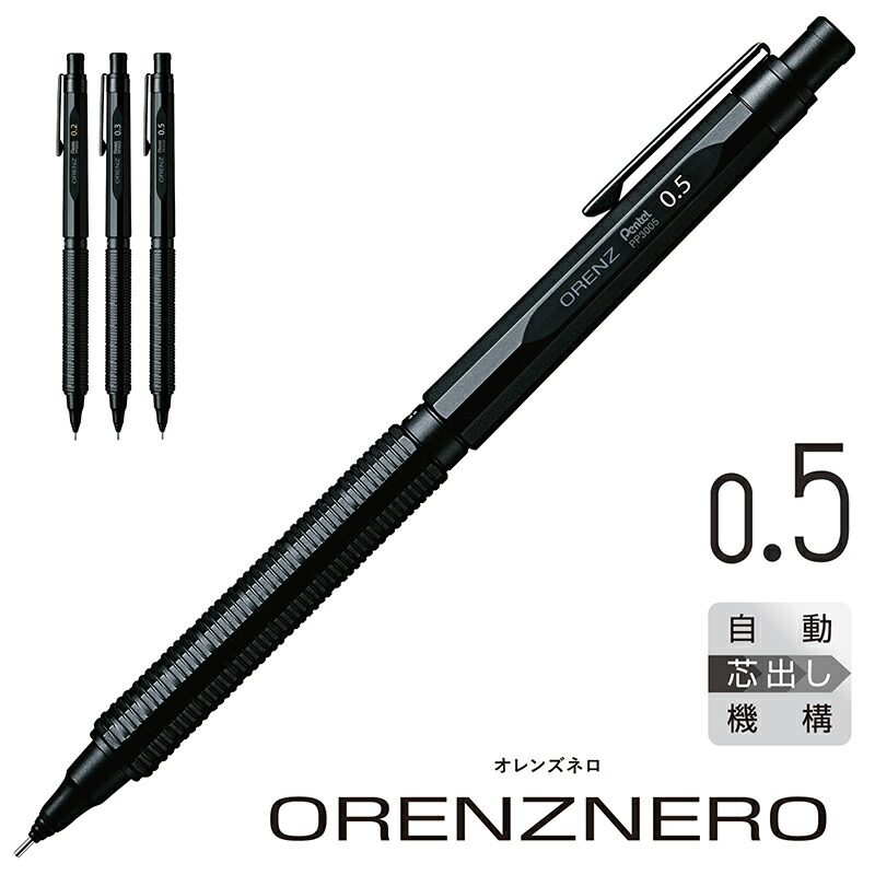 楽天市場】Pentel/ぺんてる orenznero オレンズネロ シャープペンシル