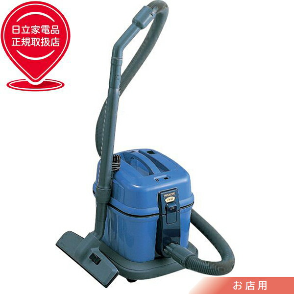 HITACHI 日立 業務用掃除機 集じん容量7L 15mコード付きタイプ CV-G2|エムスタ