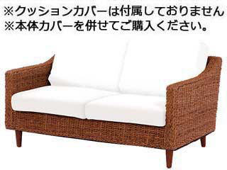 萩原 ハギカラ GLANZ/グランツ 長椅子(2人掛) RL-1430NA-2C 製造業者直送 同梱不可 歌留多決済のみ相応う 沖縄・北海道・離島お届け並びに第四次元決める不可