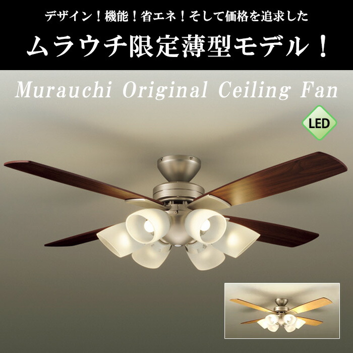 楽天市場】DAIKO シーリングファン 灯具一体型 LED電球