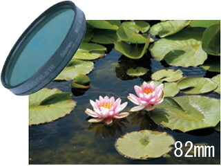 MARUMI マルミ MC C-PL 82粍 マルチ上塗り円偏光ろ波器