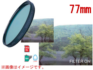 MARUMI マルミ 77mm　グリーンハンサーライト（弱）