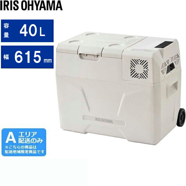 IRIS OHYAMA アイリスオーヤマ ポータブル冷蔵冷凍庫40L IPD-4B-W ホワイト