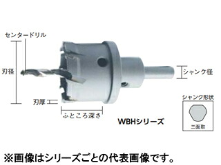 Winning Bore ウイニングボアー 超硬ホルソー ハイスピードカッターφ70 WBH-70|エムスタ