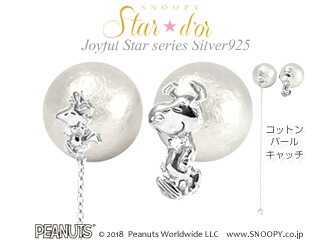 Love ピアス バンビジュエリー株式会社 スヌーピー ウッドストック Dancing ピーナッツ スヌーピー キャラクター ジュエリー プレゼント ギフト With コットンパールキャッチ Kpil0001 レディースジュエリー アクセサリー ピアス 人気 ピアス 人気 Snoopy を Love ピアス バンビジュエリー株式会社 スヌーピー ウッドストック Dancing ピーナッツ スヌーピー キャラクター ジュエリー プレゼント ギフト With コットンパールキャッチ Kpil0001 レディースジュエリー アクセサリー ピアス 人気 ピアス 人気 Snoopy を