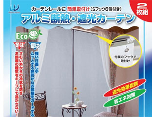 542円 低価格で大人気の 943845 アルミ断熱 遮光カーテン 2枚組み WJ-555